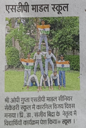 Kargil Vijay Diwas(Dainik Jagran)